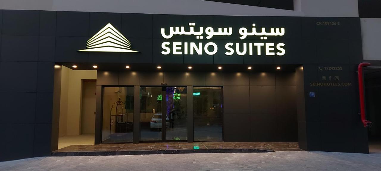 Seino Suites Manama Exterior photo